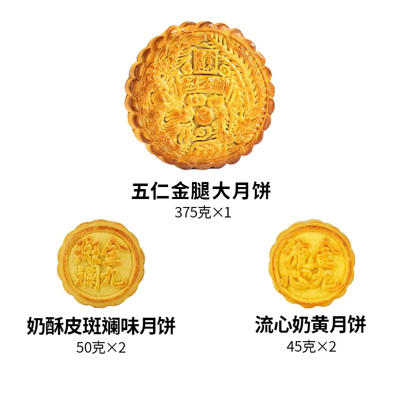 迪士尼系列奇妙映月月饼礼盒
